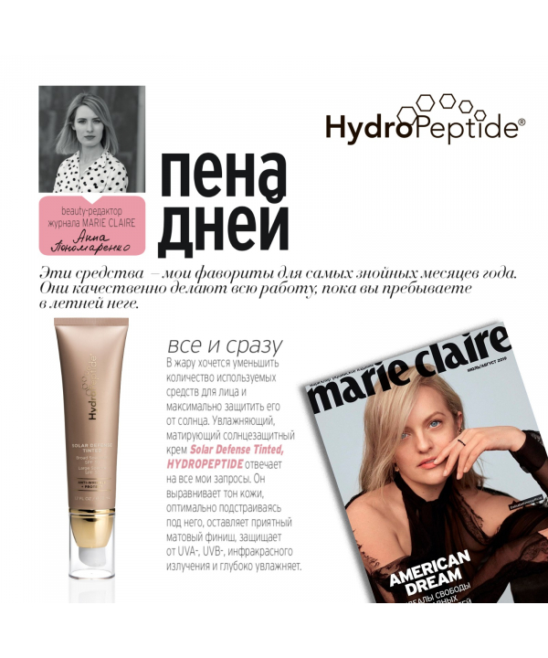Зволожуючий та вирівнюючий тон шкіри крем HydroPeptide Solar Defense SPF 30 50mL